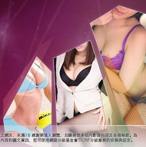 成人視訊聊天網大胸部美女圖